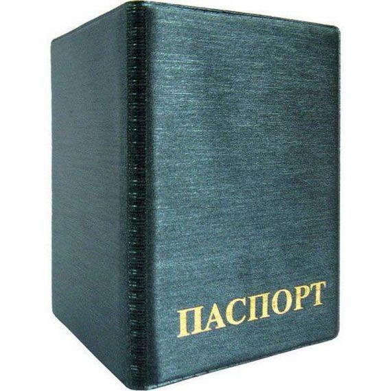 прописка в Валуйках